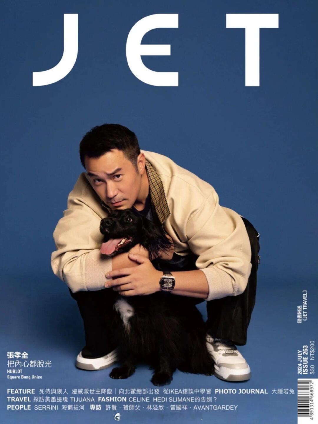 张孝全出镜《JET》杂志最新一期封面‼️《蓝色大门》《盛夏光年》《被偷走的那五年