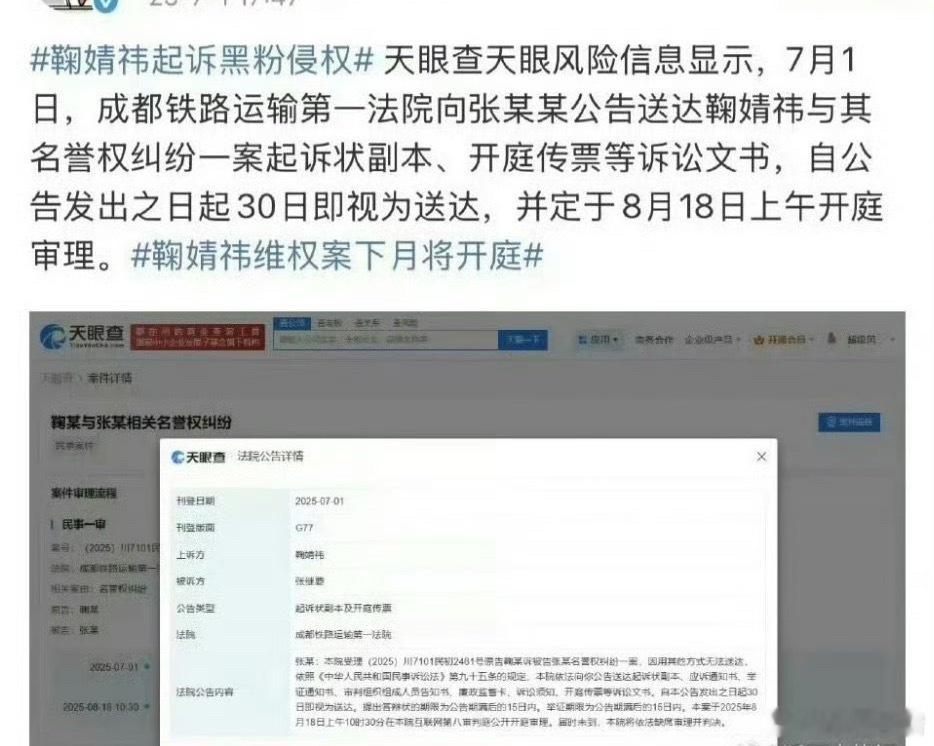 鞠婧祎起诉黑粉侵权今天上午开庭！网络不是法外之地[拳头] ​​​