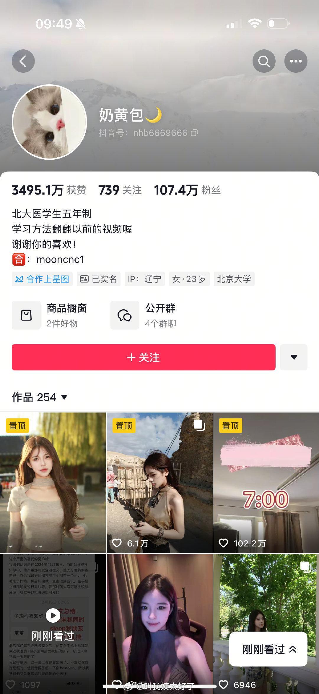 梓渝有新瓜了，速来吃！抖上一个100多万粉的网红博主出来捶梓渝。总结下来就是：梓
