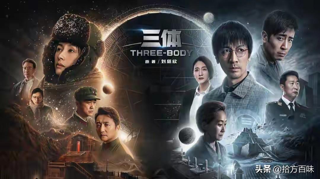 《三体》为何迟迟不拍第二部？个人认为就是电脑特效拖了后腿，现在好了随着AI技术的