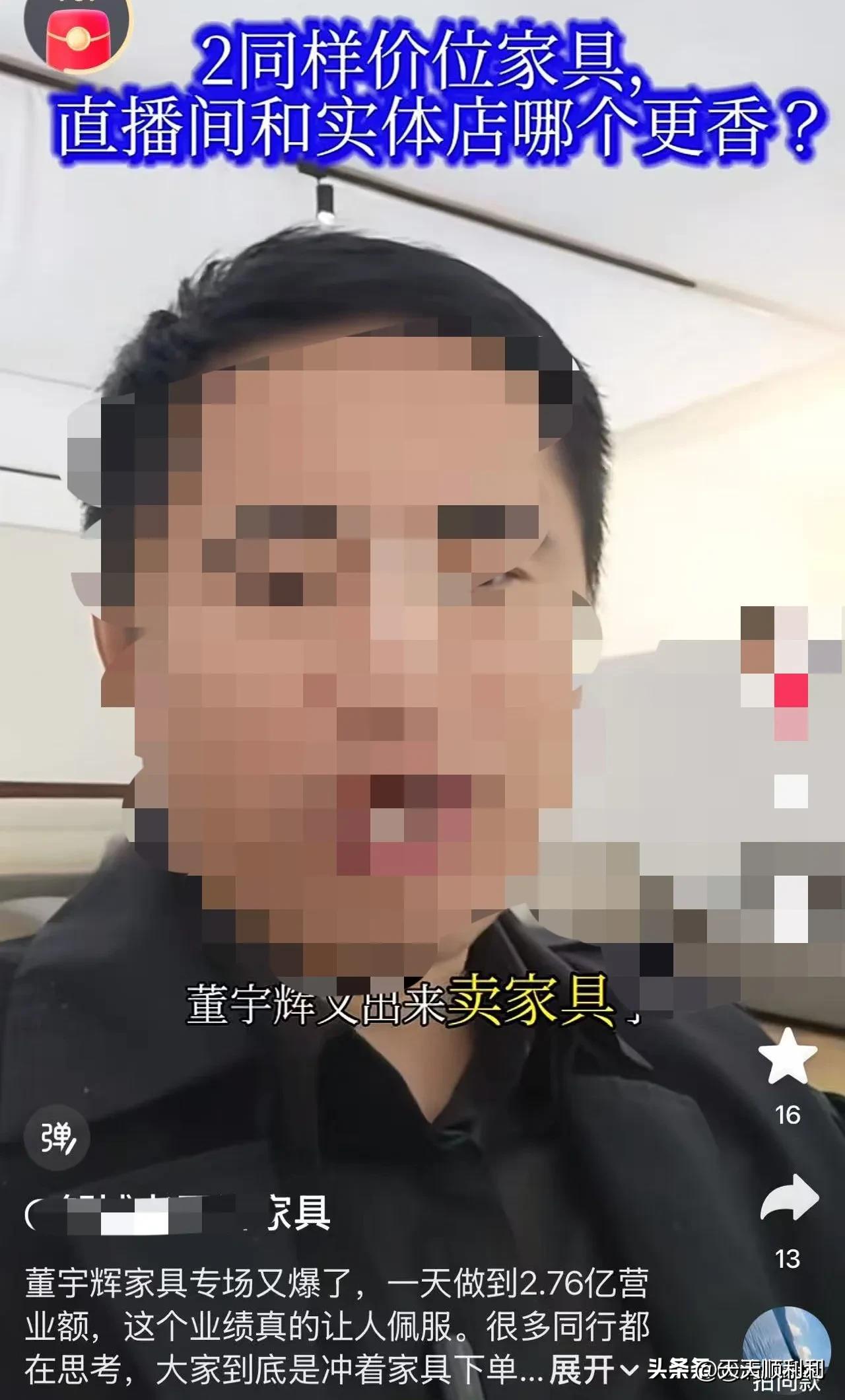 同行眼红董宇辉卖沙发，居然串通好搞“恶意下单再退货”的损招，看着这帮人的骚操作，