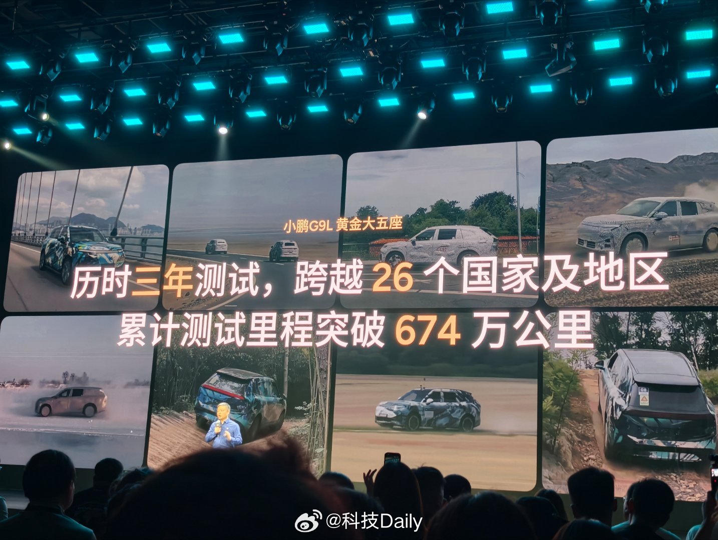 黄金大五座科技旗舰小鹏G9L来了！小鹏G9L瞄准大五座赛道，主打黄金尺寸、旗舰档