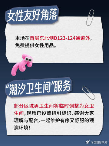 线下大型活动该完善女性应急服务链王俊凯演唱会用整套落地细节诠释女性友好，完整应急