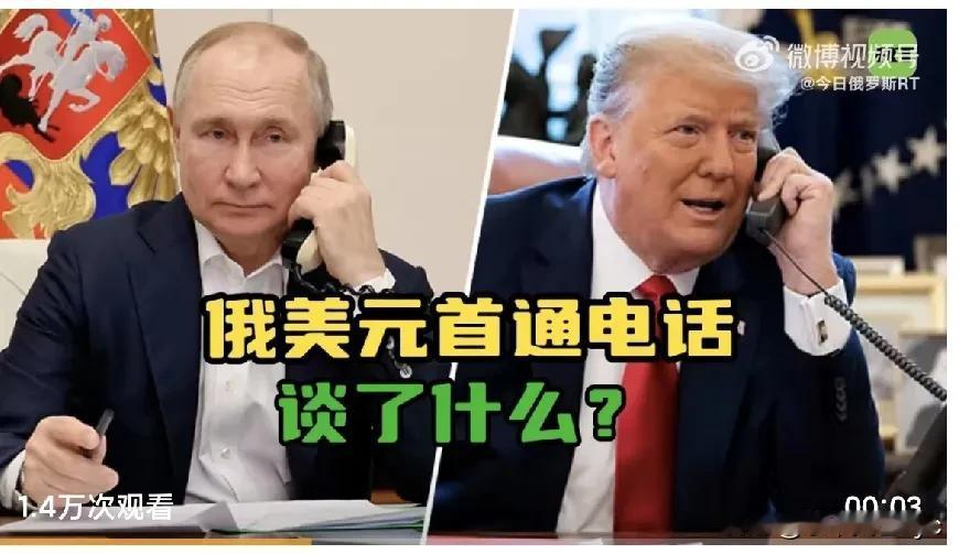 7月3日，俄罗斯总统普京与美国总统特朗普再次通话，RT报道，通话内容涉及9个方面