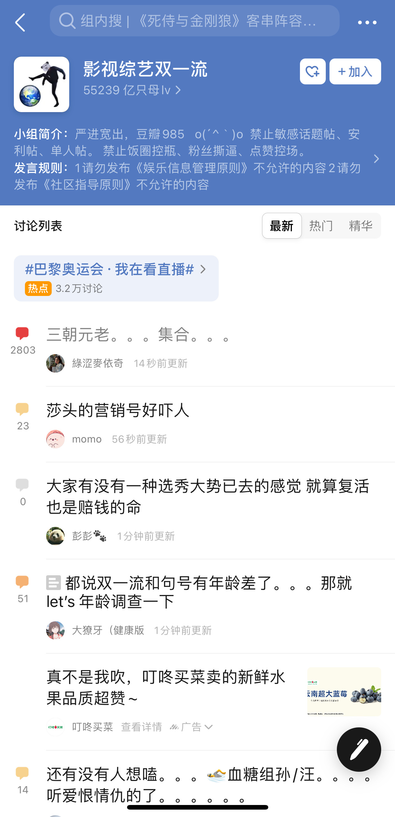 📢📢📢踩组复活了！！！ ​​​