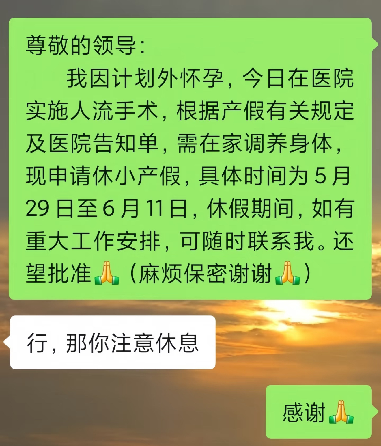 拒绝小月子请假羞耻症！ ​​​
