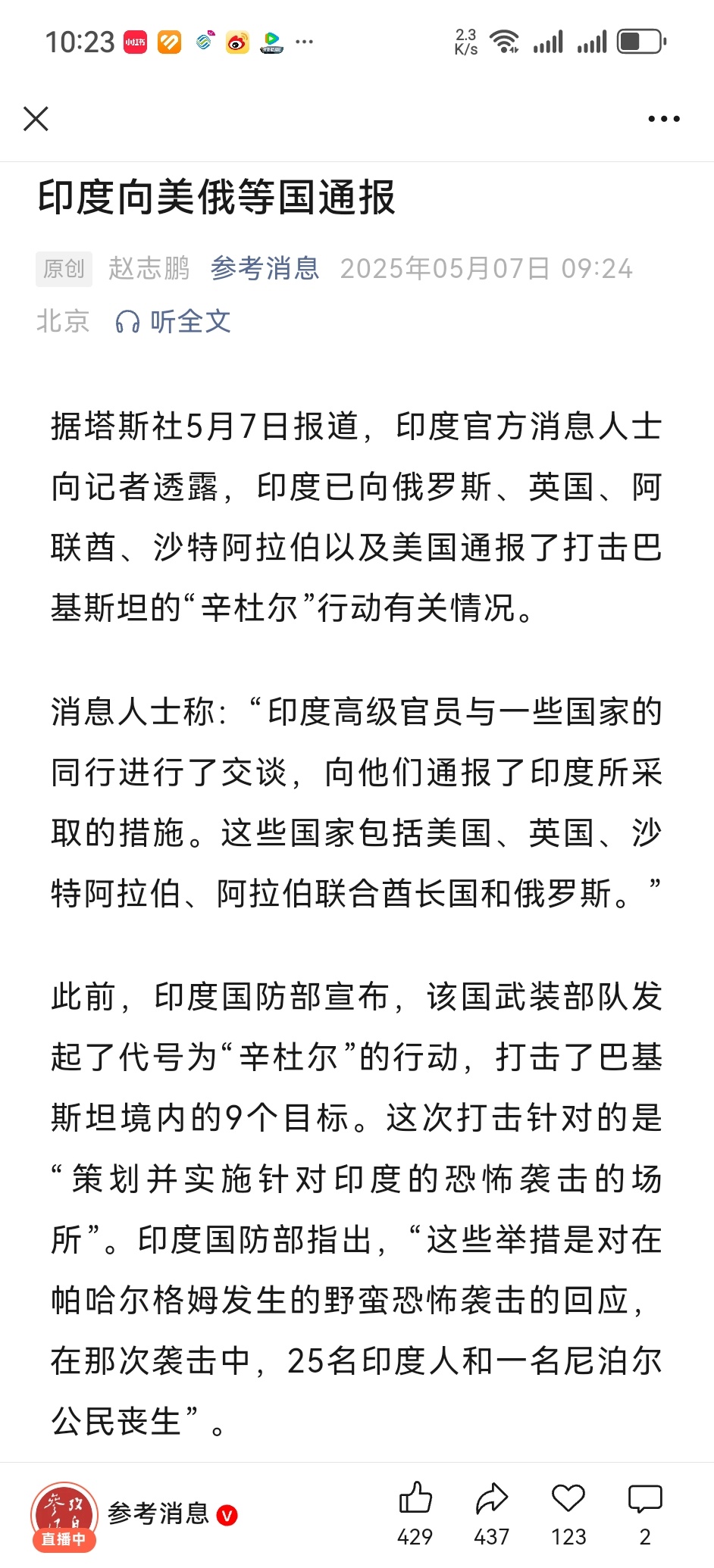 印度着急跟主子汇报情况，巴基斯坦总理说，有权回应印度袭击。印度阵风战斗机残骸视频