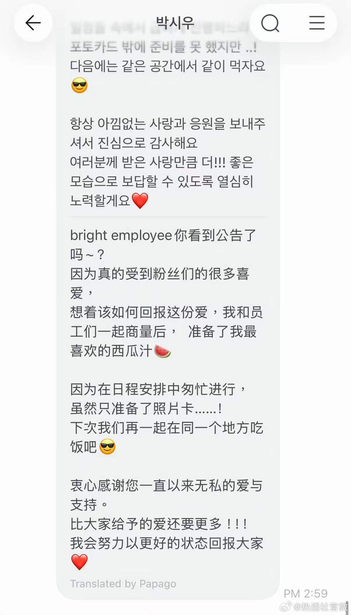 朴时宇第一章回国朴时宇中国赚钱中国花 朴时宇第一章回国! 我要笑死了这个845中