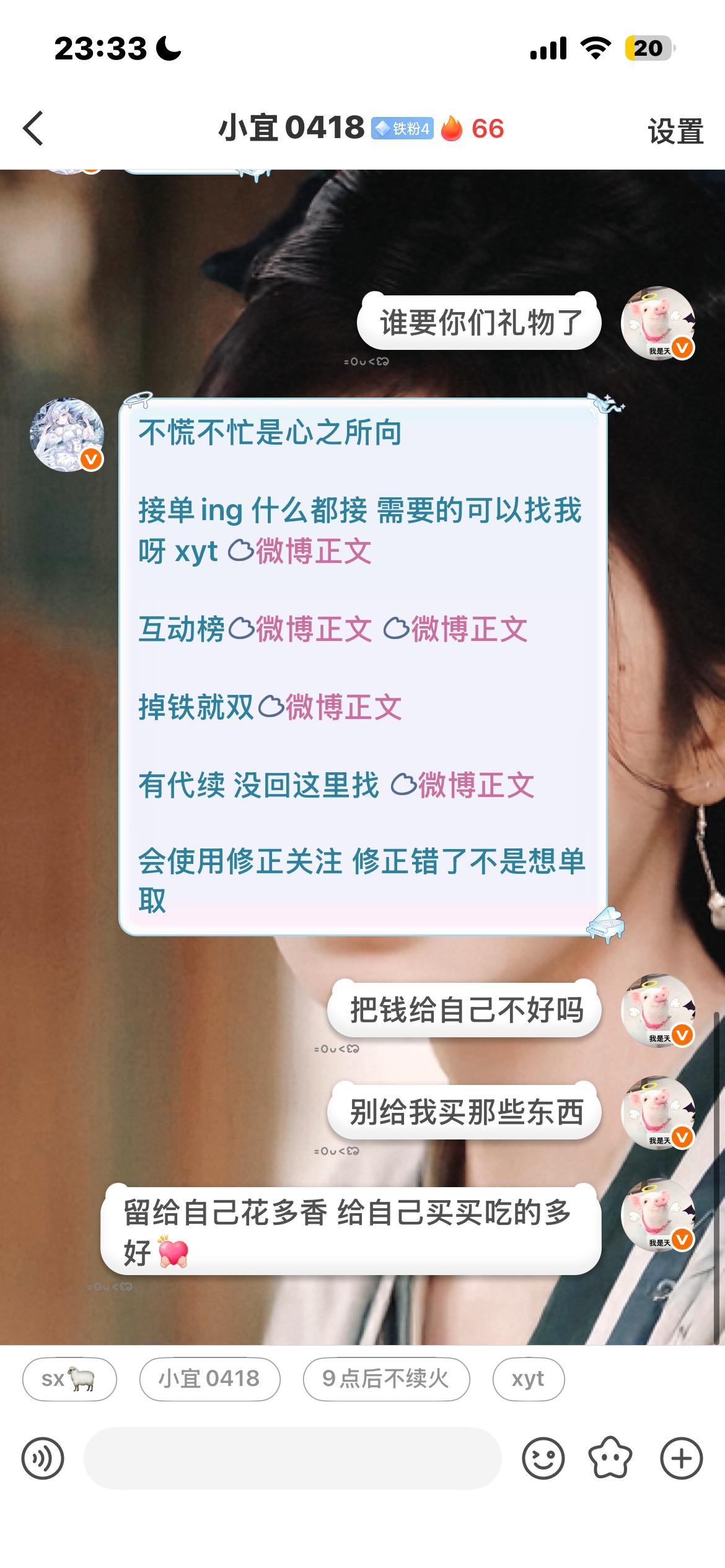 其实我过生就是图开心图个意识 把钱留给自己花别给我买那些礼物 在我过生那一天收到