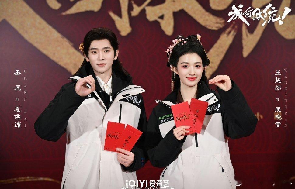 《成何体统》的主演阵容为王楚然、丞磊、唐晓天和胡意旋。 