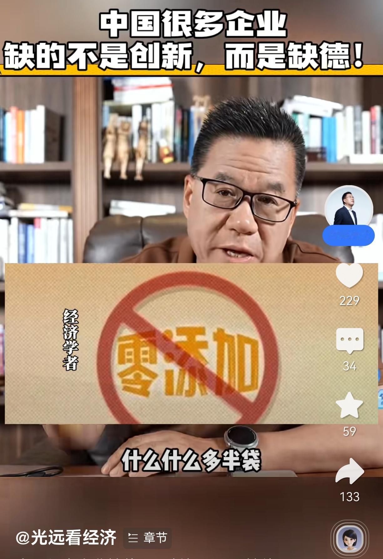 别把创新用在商标上
著名经济学家马光远先生前阵子出了一期视频，他说中国很多企业不
