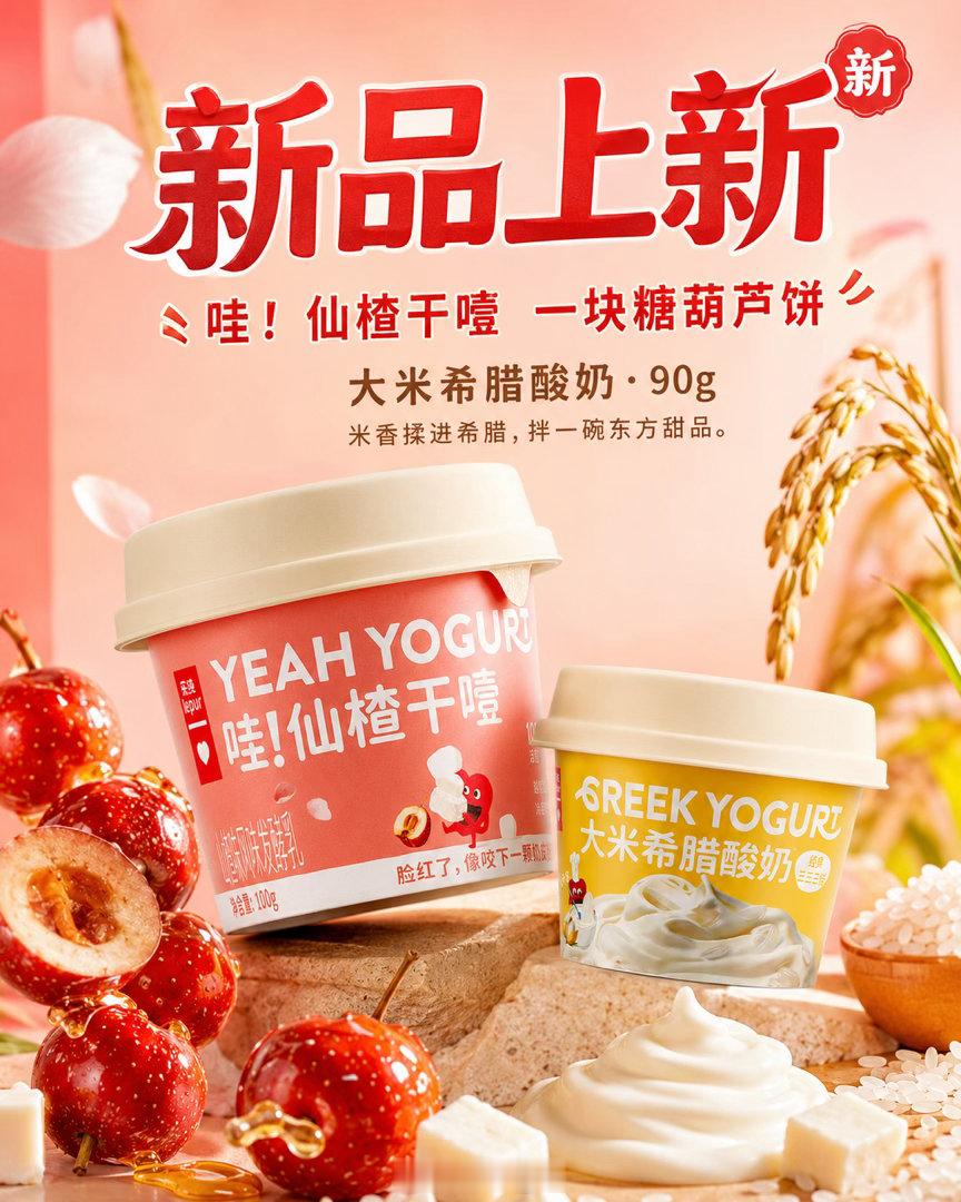 这个想不想吃啊？想的话明天给你们挂