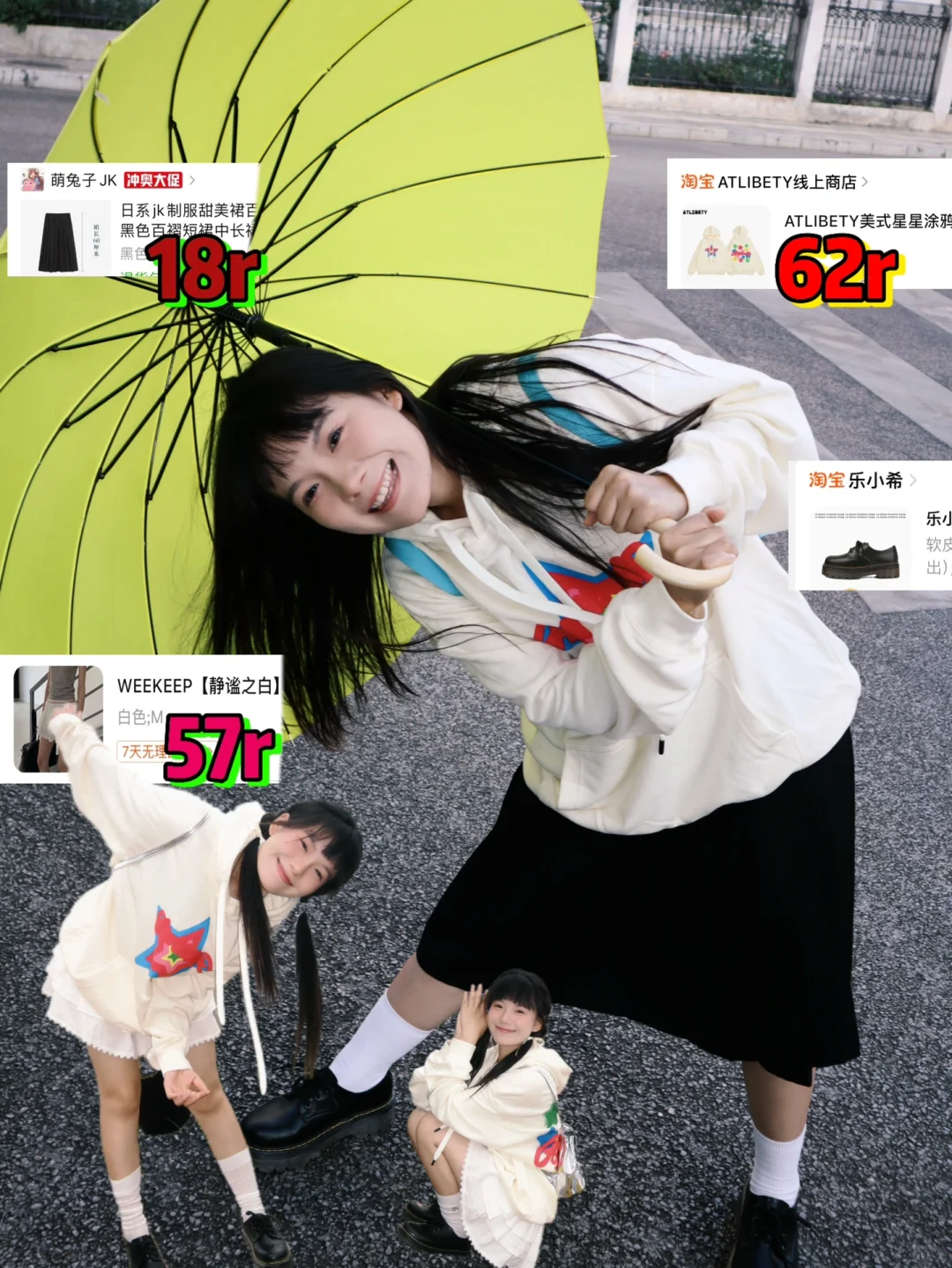 155｜秋季穿搭🍂一件卫衣的两种搭配（附🔗）