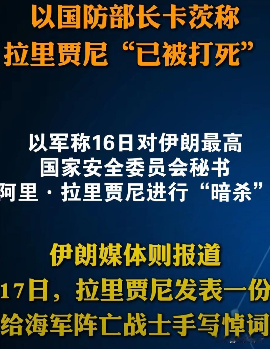 真心祈愿平安无事。
拉里贾尼是伊朗当下，
至关重要的核心人物，
手握大局、举足轻