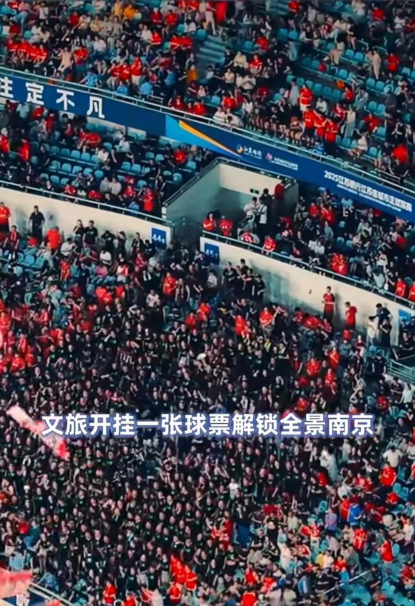 南超的超原来是这个意思又勾引我去南京是吧，我承认你赢了，“赛事+科技+文旅”组合