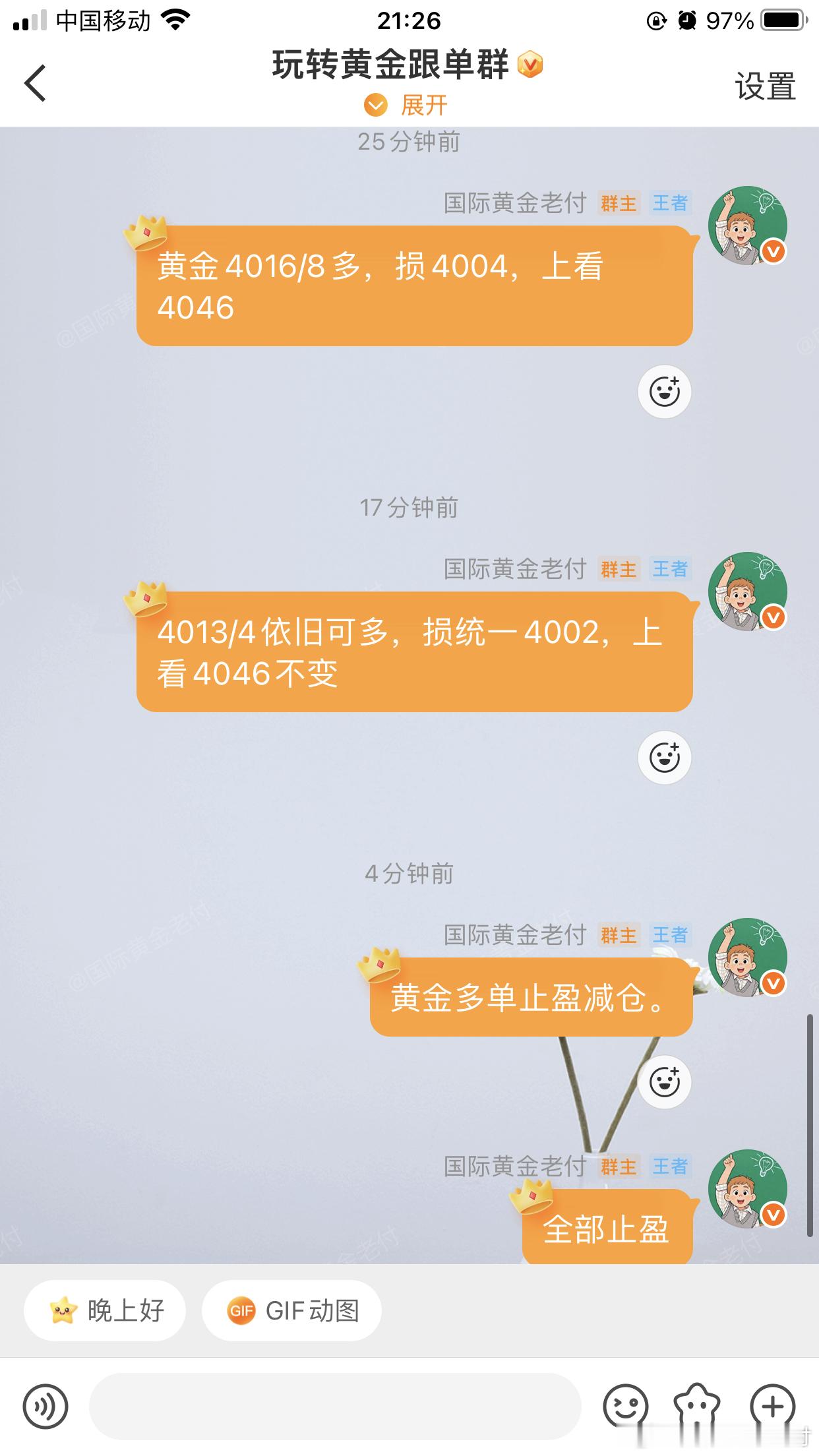 最高刚好上涨4046。，就问你怕不怕。V+圈子，跟单群4013-18分批卡多，成