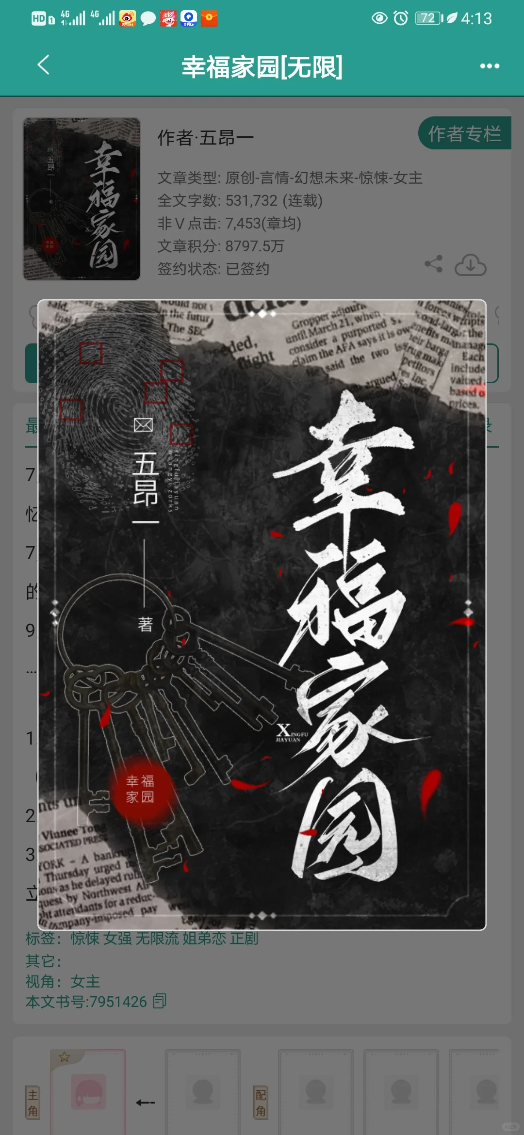 这本对胃口！诡吊的规则怪谈无限流！