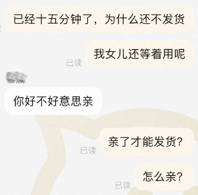 当70后妈妈和客服聊天