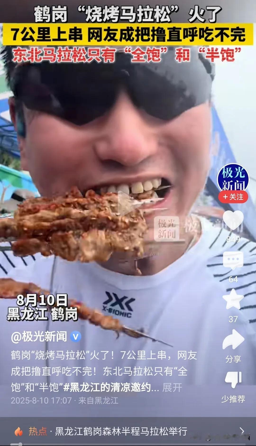 如今大部分马拉松马拉松比赛都变味儿了，不再是竞技为主，而是拉动经济为主，马拉松赛