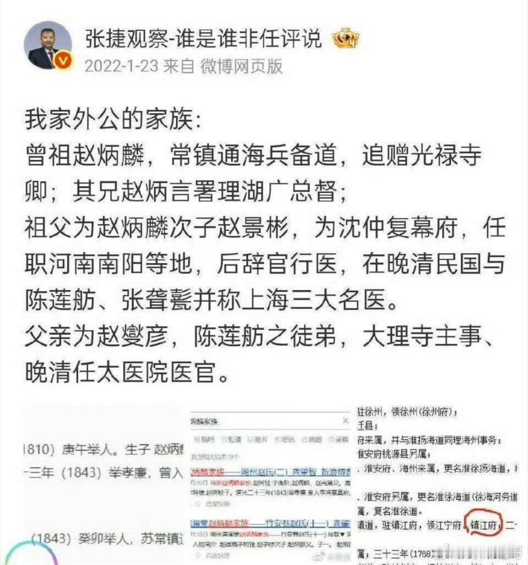 新中国76年了，还有人在为恶臭腐朽的满清血统贵族论，妖魔化太平天国起义和义和团反