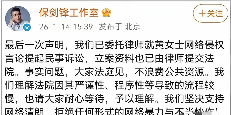 拒绝任何形式的网暴！保剑锋说这话前，是不是应该先给印小天道个歉？还有多少人记得1