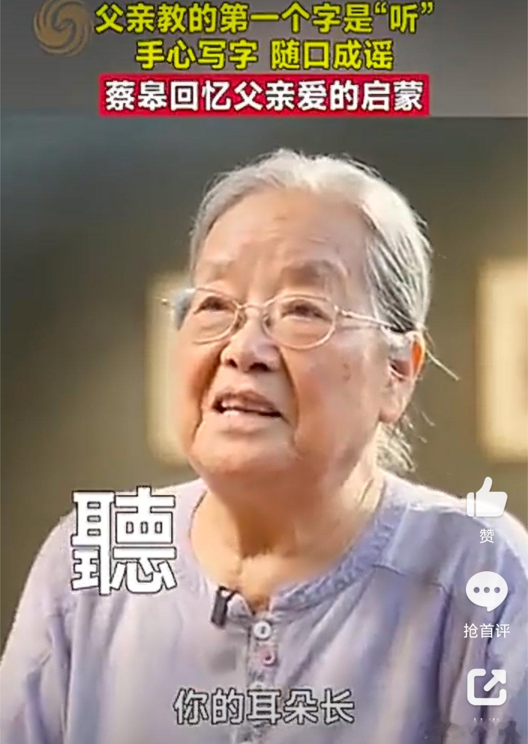 蔡皋用长沙话回忆父亲教写字 原来汉字可以学得这么浪漫！父亲用生活化的方言节奏拆解