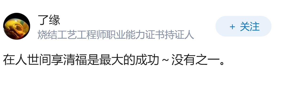 平凡的人生，也算是一种成功吗？