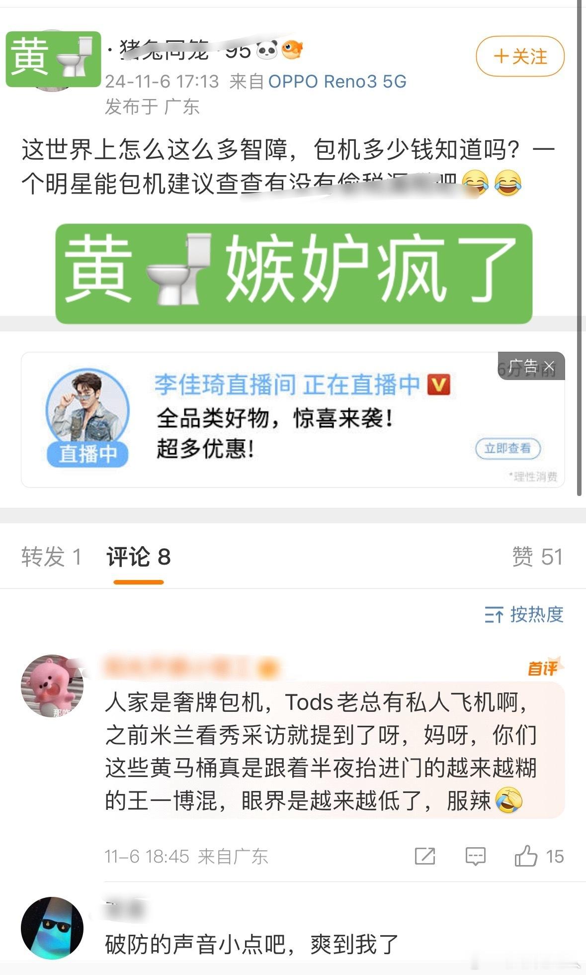 顶流包个机王一博粉丝就受不了了？再说是品牌掏钱，都怪文盲坐经济舱是吧#王一博粉丝