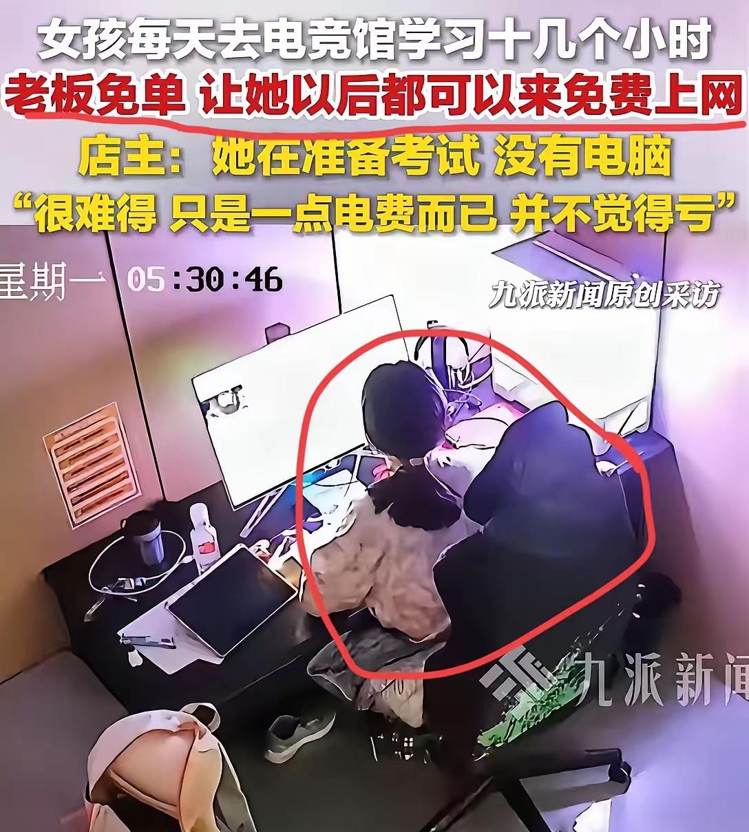 新疆阿勒泰电竞馆里，一个姑娘天天来，不玩游戏，只刷题。一坐就是十几个小时。老板看