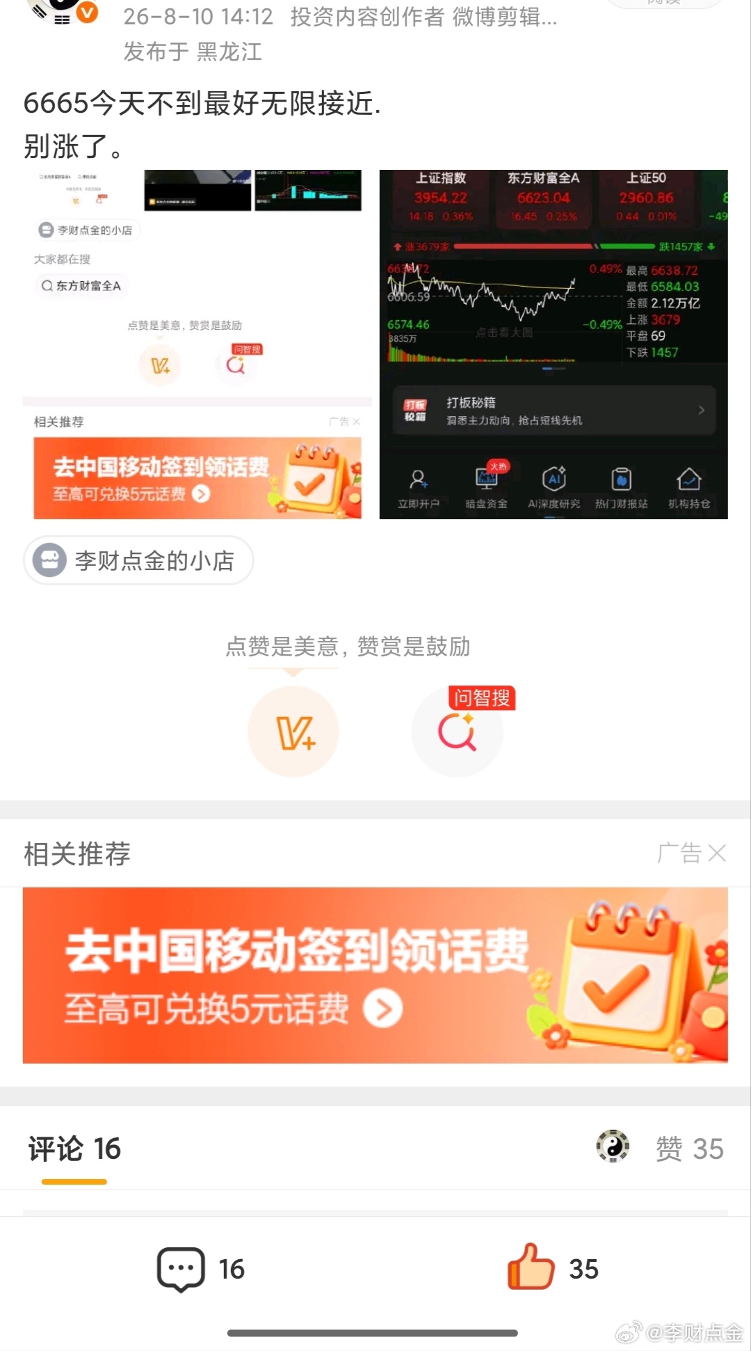 还好3.00了。今天比较完美。 
