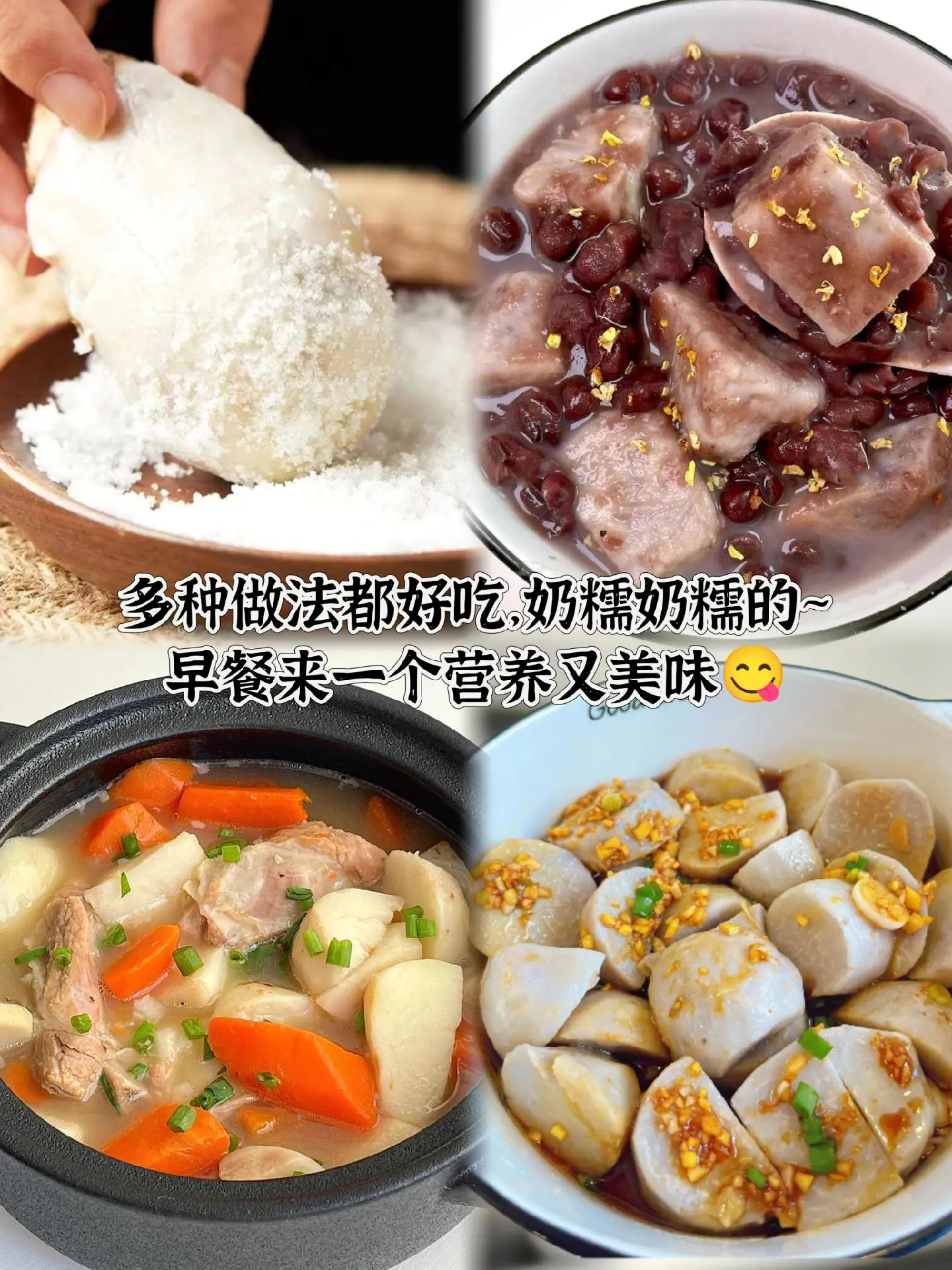 来自云南高山的小芋头又粉又糯，吃起来粉糯香甜，有一股淡淡的奶香味，是非...