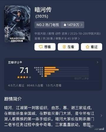 龚俊暗河传豆瓣开分7.1，罗云熙水龙吟豆瓣开分5.7，看了哪个～[吃瓜] ​​​