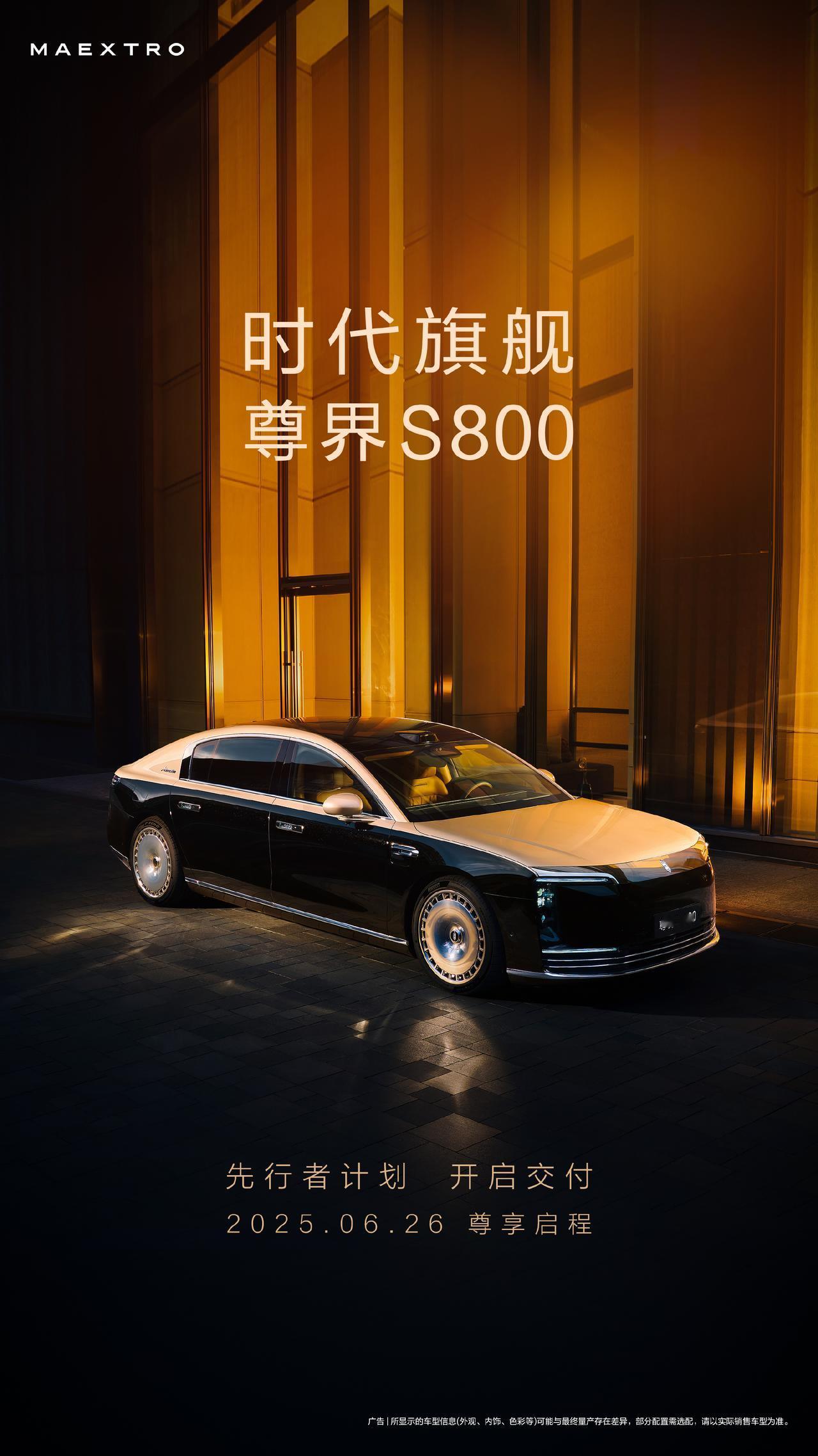 上市20多天，尊界S800大定超5000台，余总说70%用户买的都是顶配，过百万