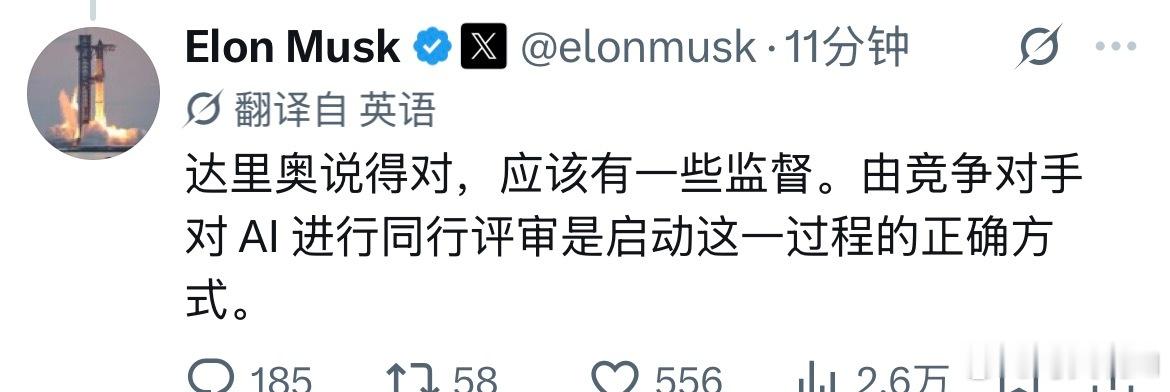 马斯克：应该有一些监督，由竞争对手对 AI 进行同行评审 ​​​