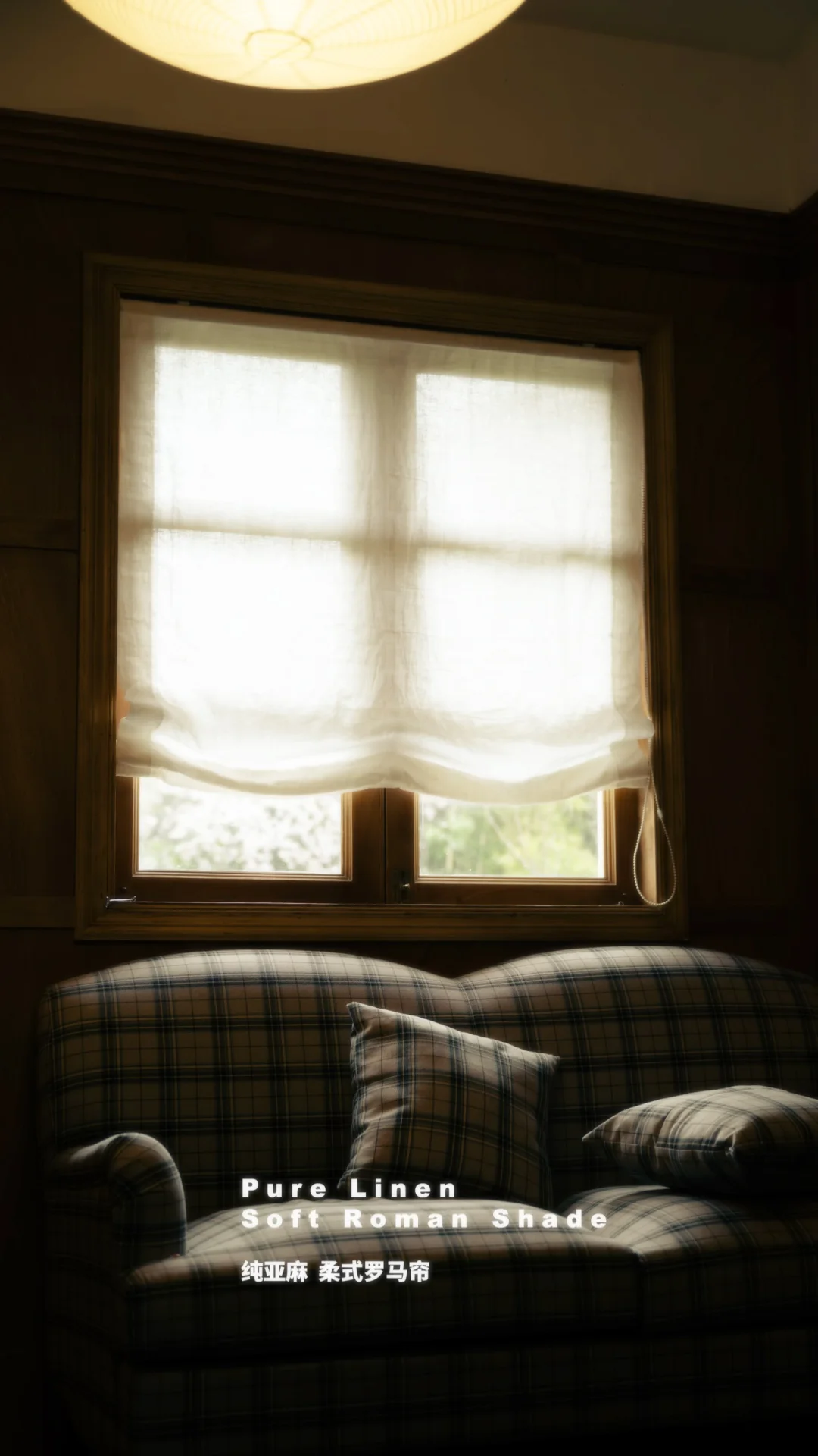 柔式罗马帘的柔光时刻