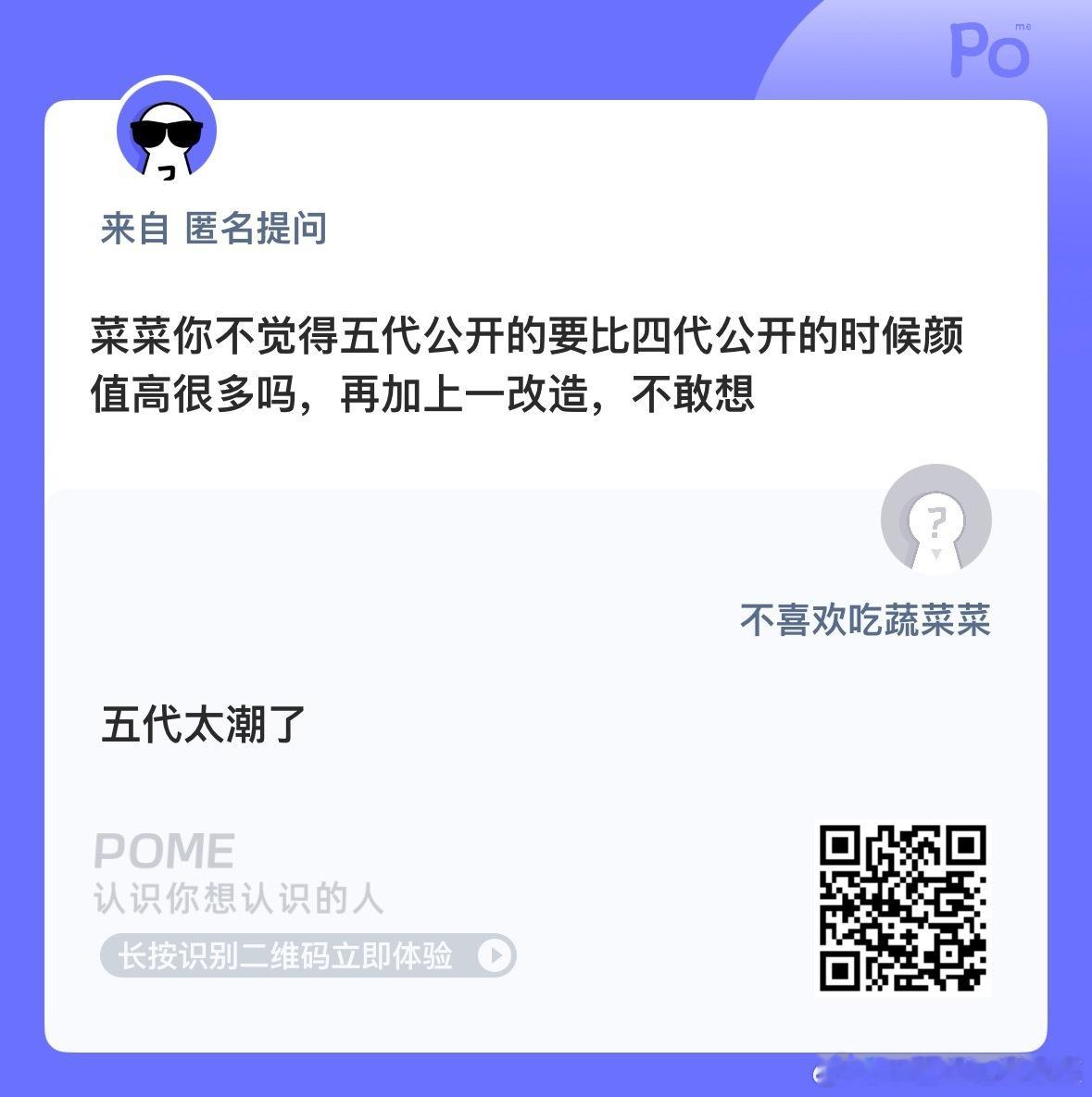 四代五代颜值差不多吧 没有一骑绝尘的 ​​​
