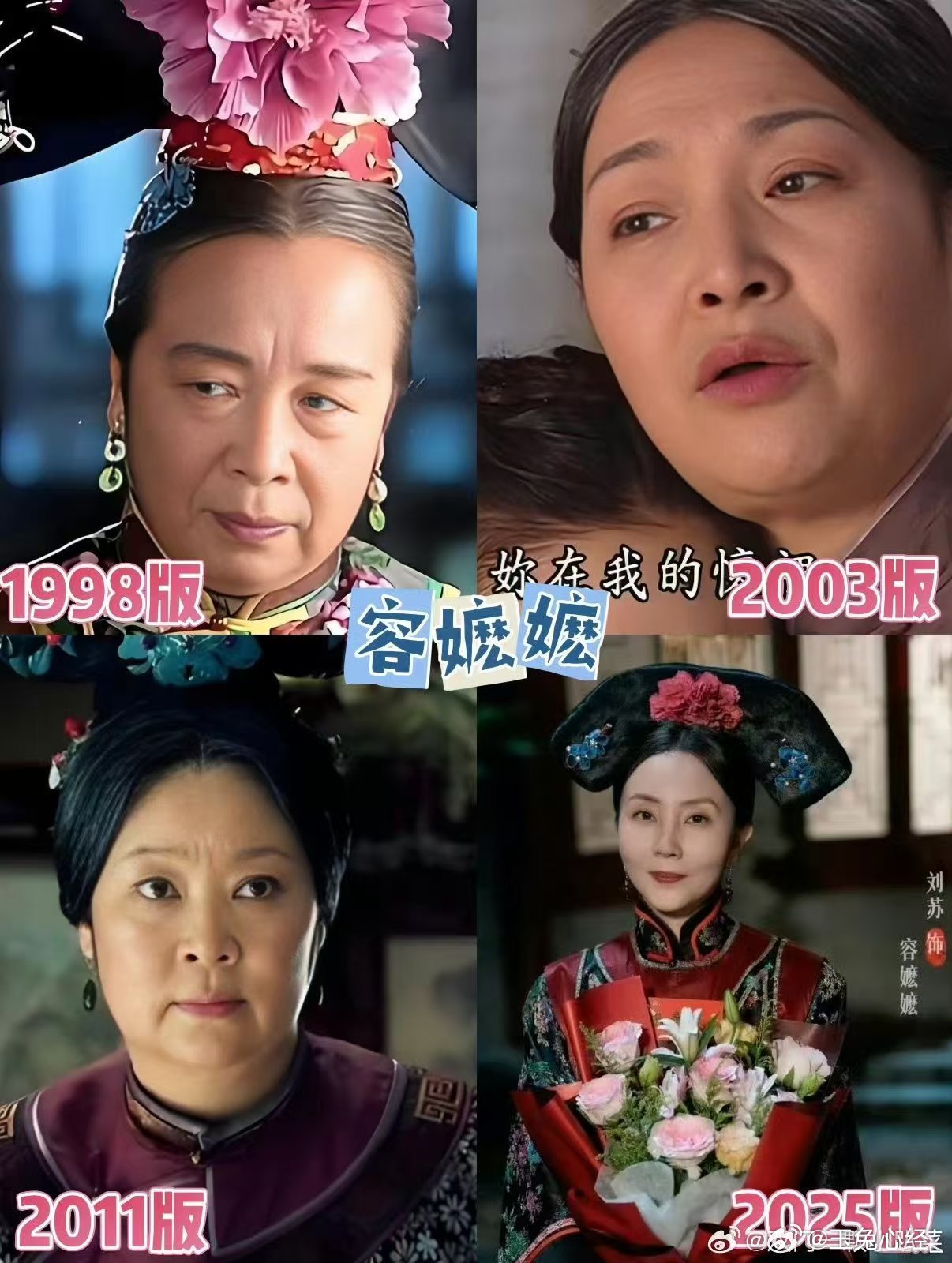 还珠最无法超越的是容嬷嬷 李明启老师的容嬷嬷是刻在骨子里的，后来翻拍再多，观众心
