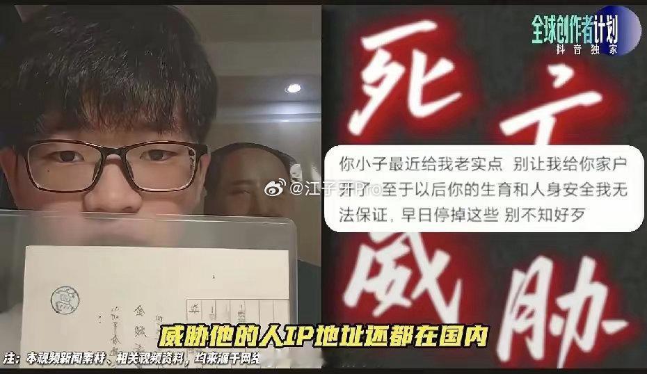 【14岁少年挖出日军细菌战铁证，竟遭“死亡威胁”！七成恐吓IP在国内！】😡历史