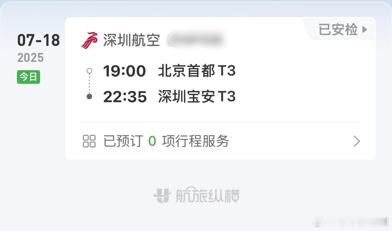 为了看刘宇宁演唱会早起跑完了两场活动，紧赶慢赶来了机场。好消息：赶上了。坏消息：