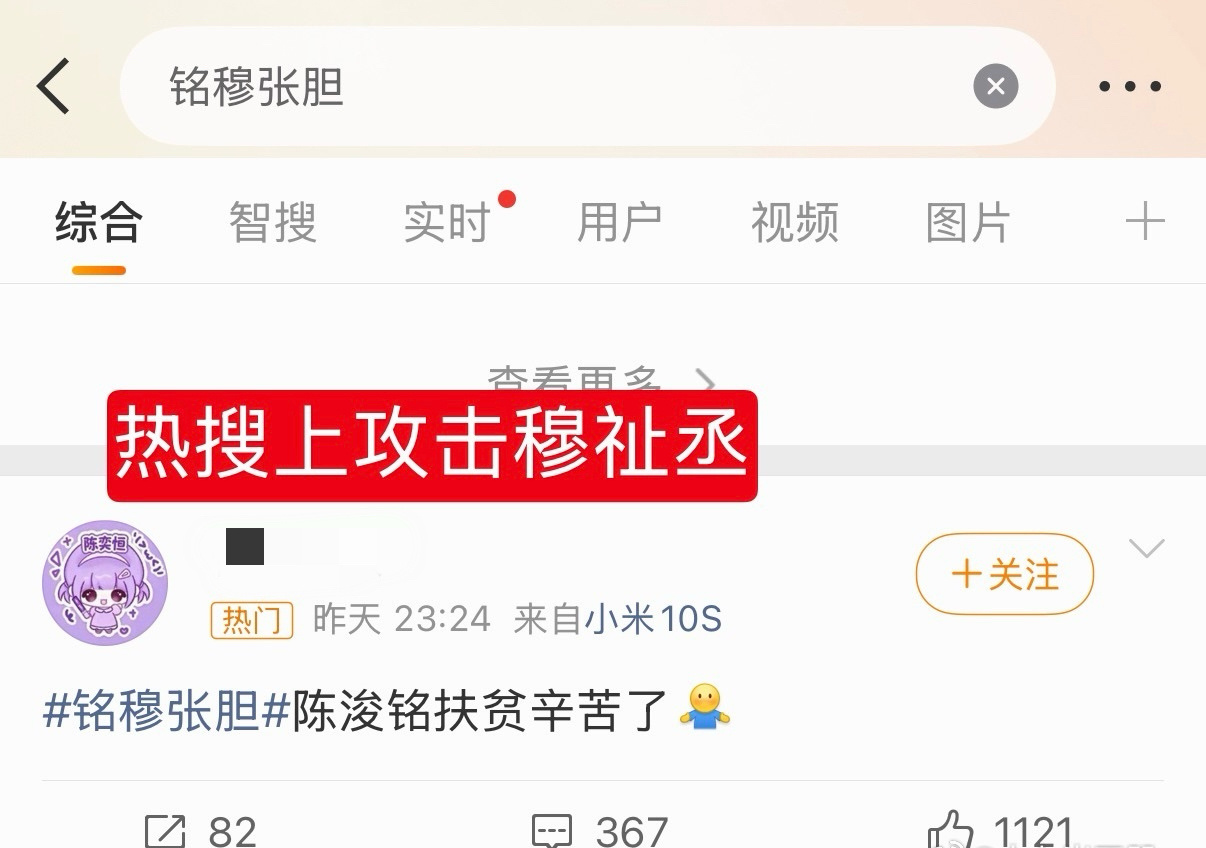 虽然不知道陈浚铭粉丝怎么和穆祉丞粉丝怎么交流起来的，但作为纯圈外人，怎么看也是穆