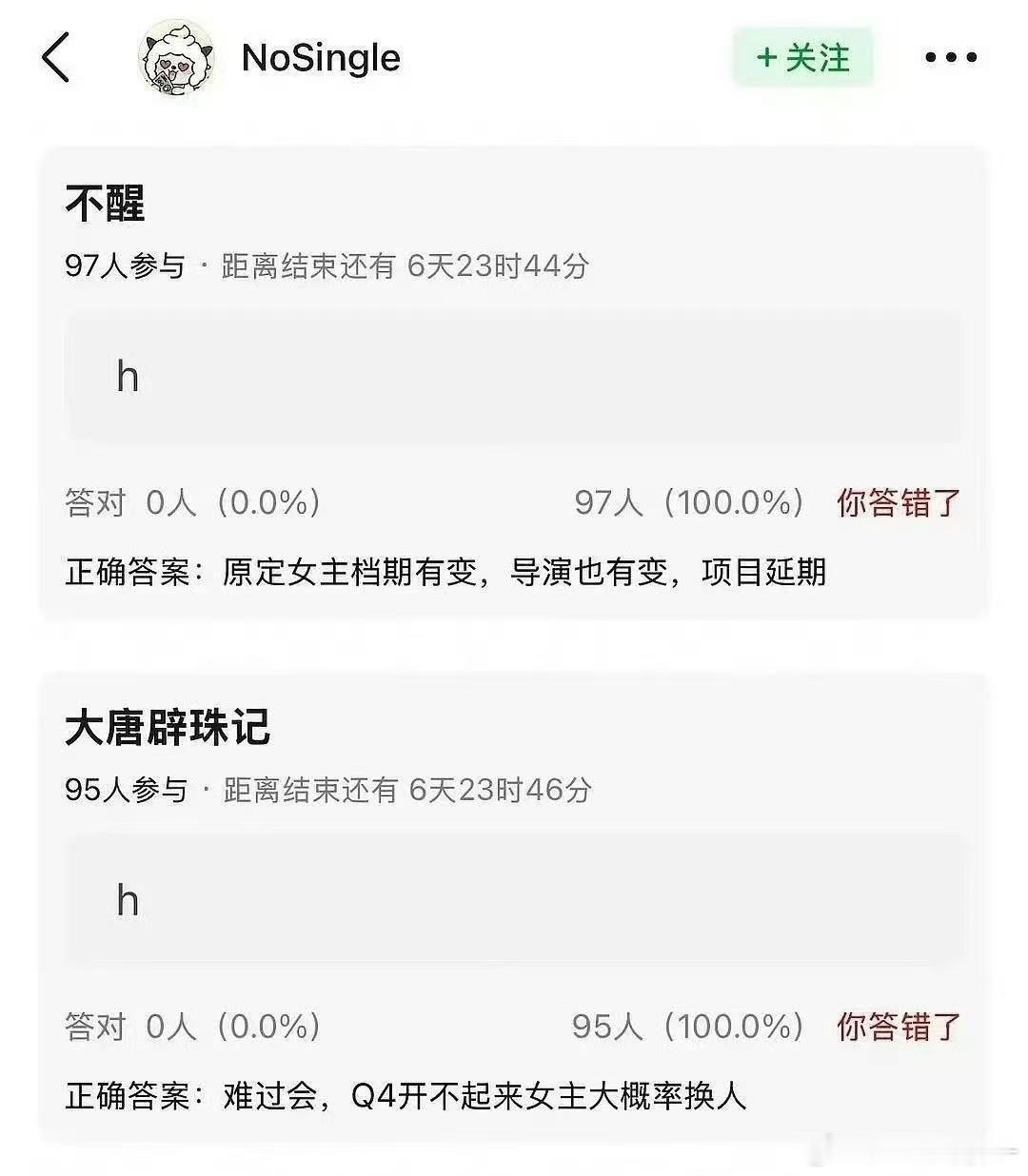 内娱凉凉，全开不起来 
