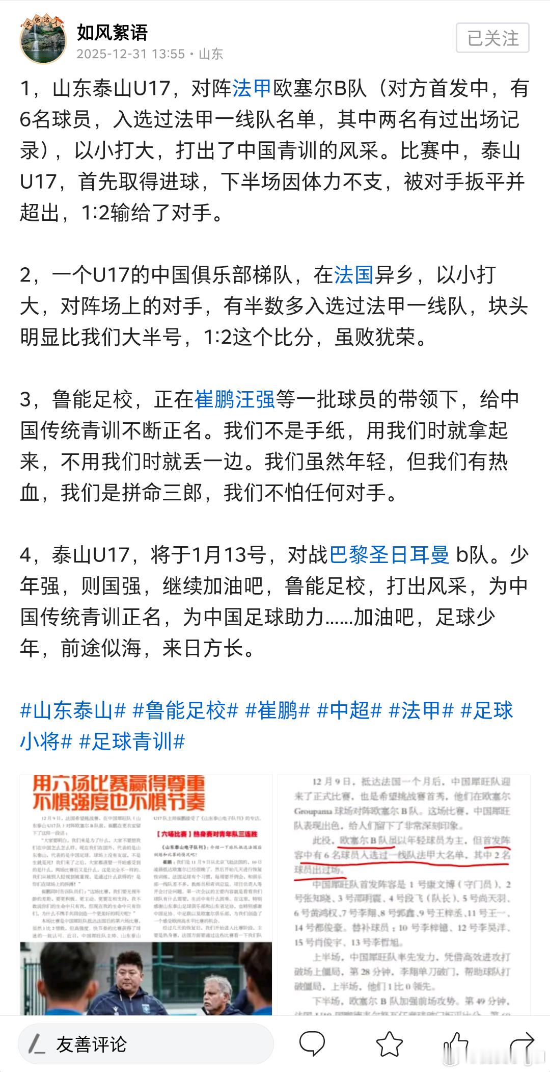 韭菜们，藏獒们，不知道这个比赛有没有你们主子参加的20分钟嘉年华质量高！不要在坐