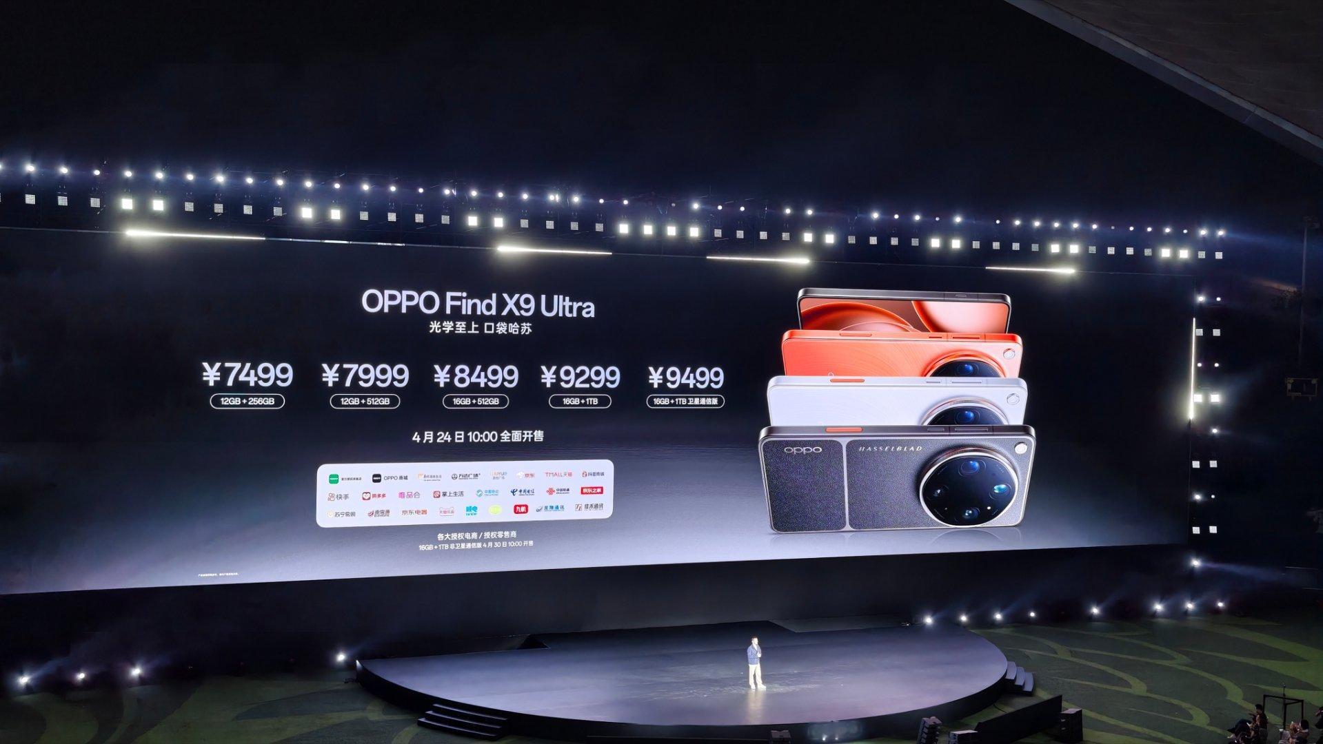 OPPO Find X9 Ultra 价格出来了，7499起，大家觉得这个价格如