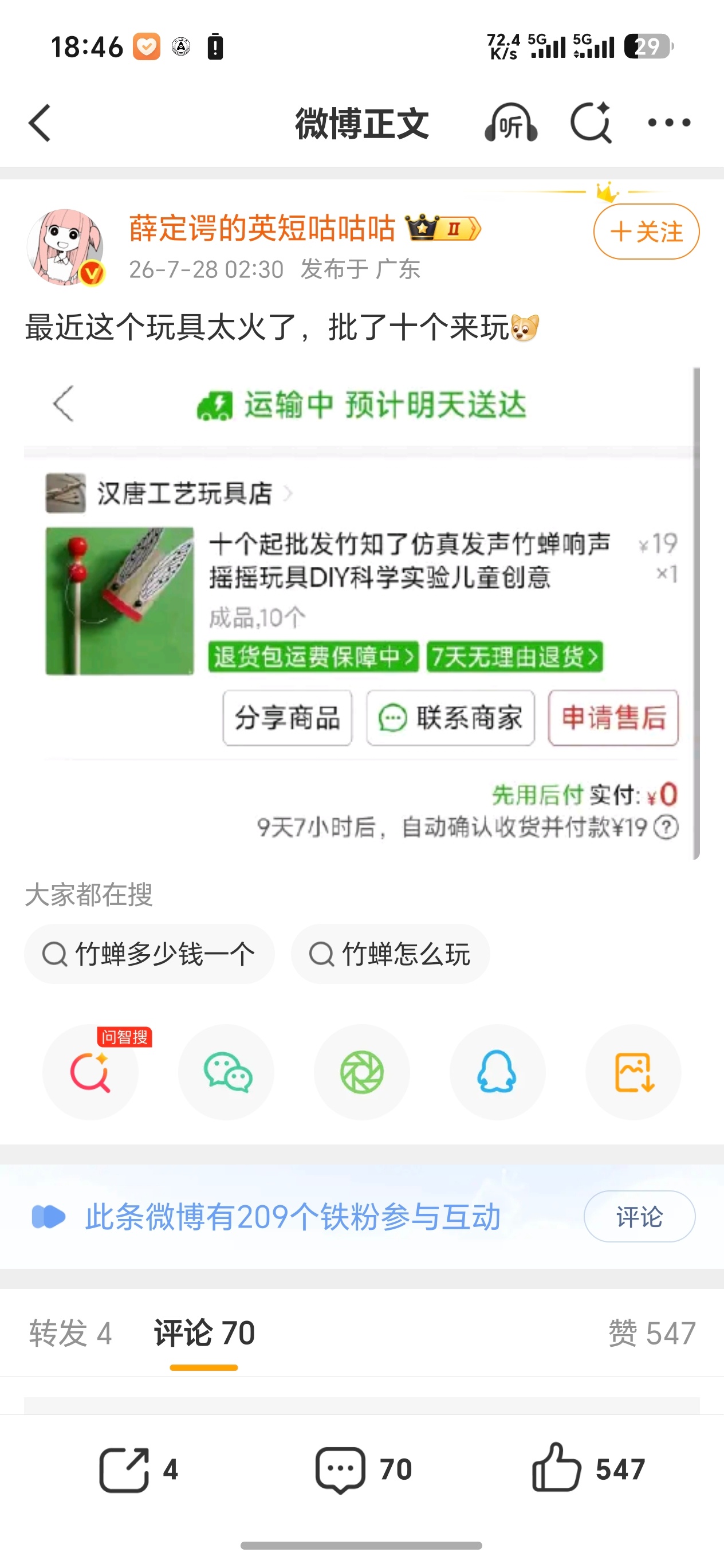 低级。 