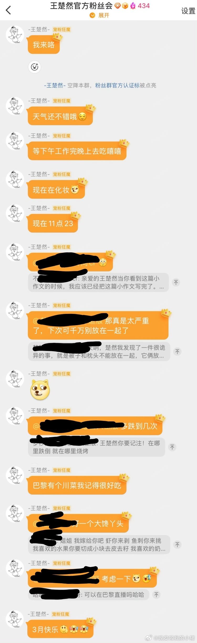 每月一号空降粉丝群聊天，王楚然要在巴黎直播了，工作在外也不忘国内粉丝