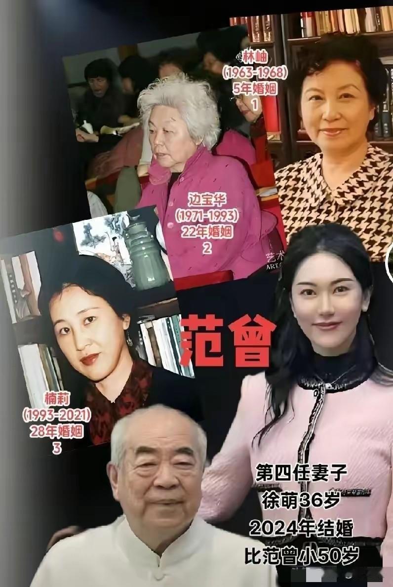 著名画家范曾在婚姻生活当中也是一位比较长情的人，虽然他有4段婚姻，但是每段婚姻至