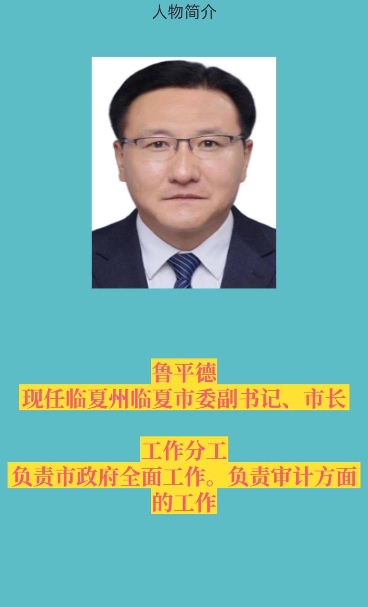 人民的公仆全心全意为人民服务