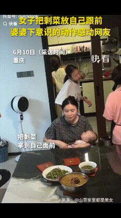 [微风]“让人泪目！”6月10日，重庆，一女子吃饭时，专门把剩菜放在自己跟前，想