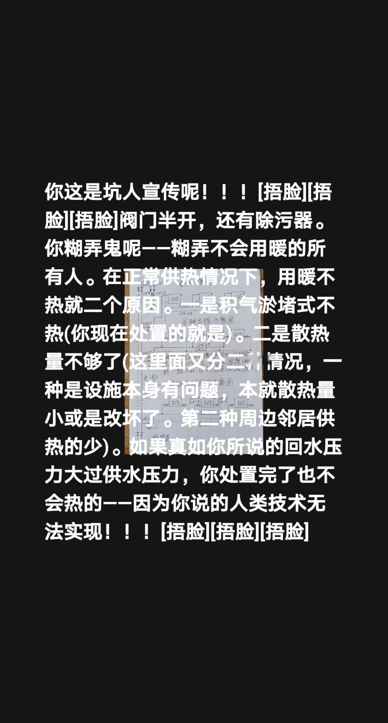 见鬼了——我评论了@临清小绿人家电清洗 的作品：
你这是坑人宣传呢！！！[捂脸]