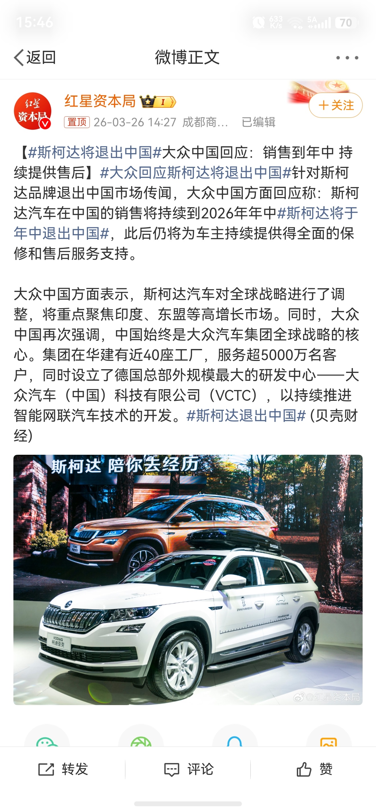 斯柯达将退出中国想当年，中国也是斯柯达最大单一市场，2016-2018年巅峰年销